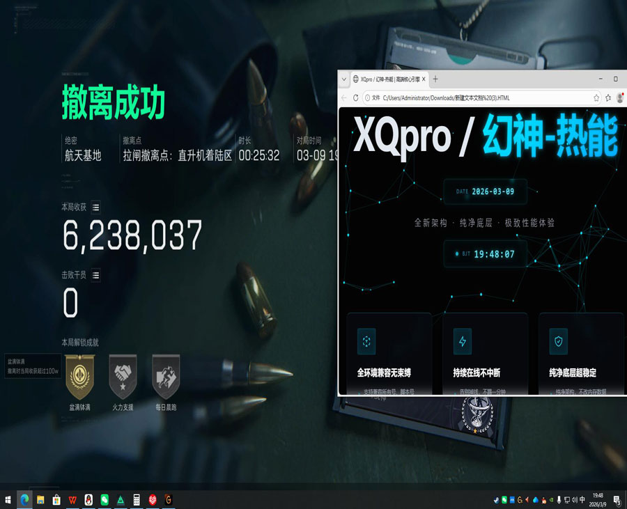 三角洲红外透视摄像机软件效果